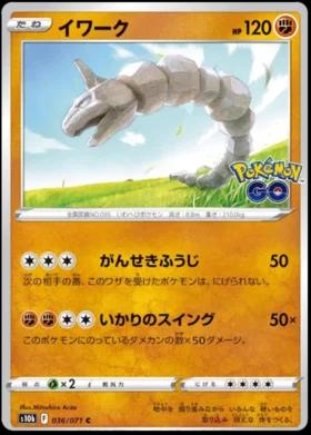 Onix #36 Pokémon Card from Pokemon Japanese Go Set 