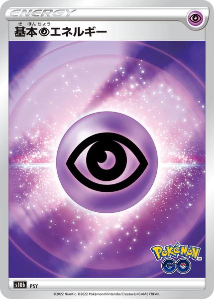 Psychic Energy #PSY Pokémon Card from Pokemon Japanese Go Set 