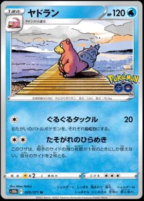 Slowbro #20 Pokémon Card from Pokemon Japanese Go Set 