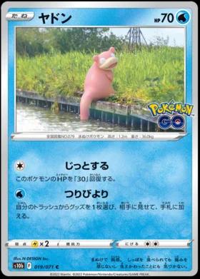 Slowpoke #19 Pokémon Card from Pokemon Japanese Go Set 