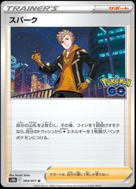 Spark #69 Pokémon Card from Pokemon Japanese Go Set 