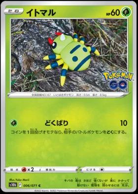 Spinarak #6 Pokémon Card from Pokemon Japanese Go Set 