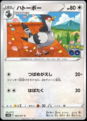 Tranquill #63 Pokémon Card from Pokemon Japanese Go Set 