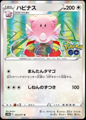 Blissey #52 Pokémon Card from Pokemon Japanese Go Set 