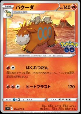 Camerupt #14 Pokémon Card from Pokemon Japanese Go Set 