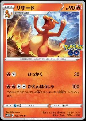 Charmeleon #9 Pokémon Card from Pokemon Japanese Go Set 