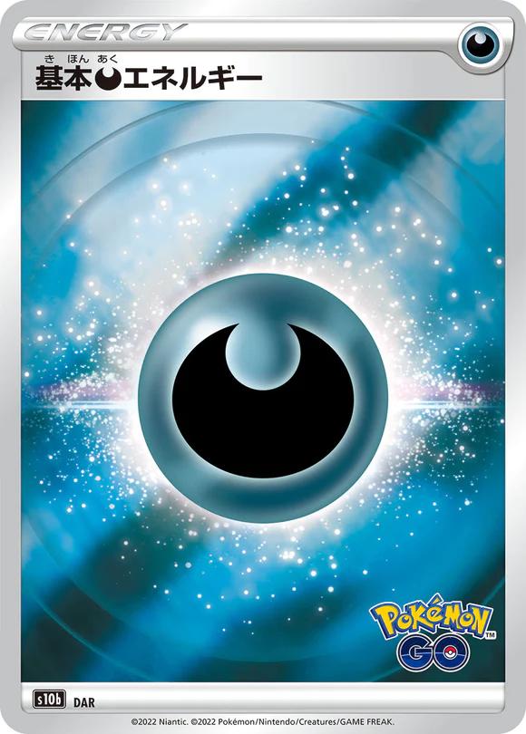 Darkness Energy [Holo] #DAR Pokémon Card from Pokemon Japanese Go Set 