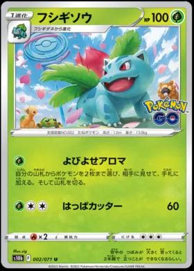 Ivysaur #2 Pokémon Card from Pokemon Japanese Go Set 