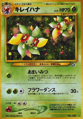 Bellossom #182 from Japanese Gold, Silver, New World Pokémon card set