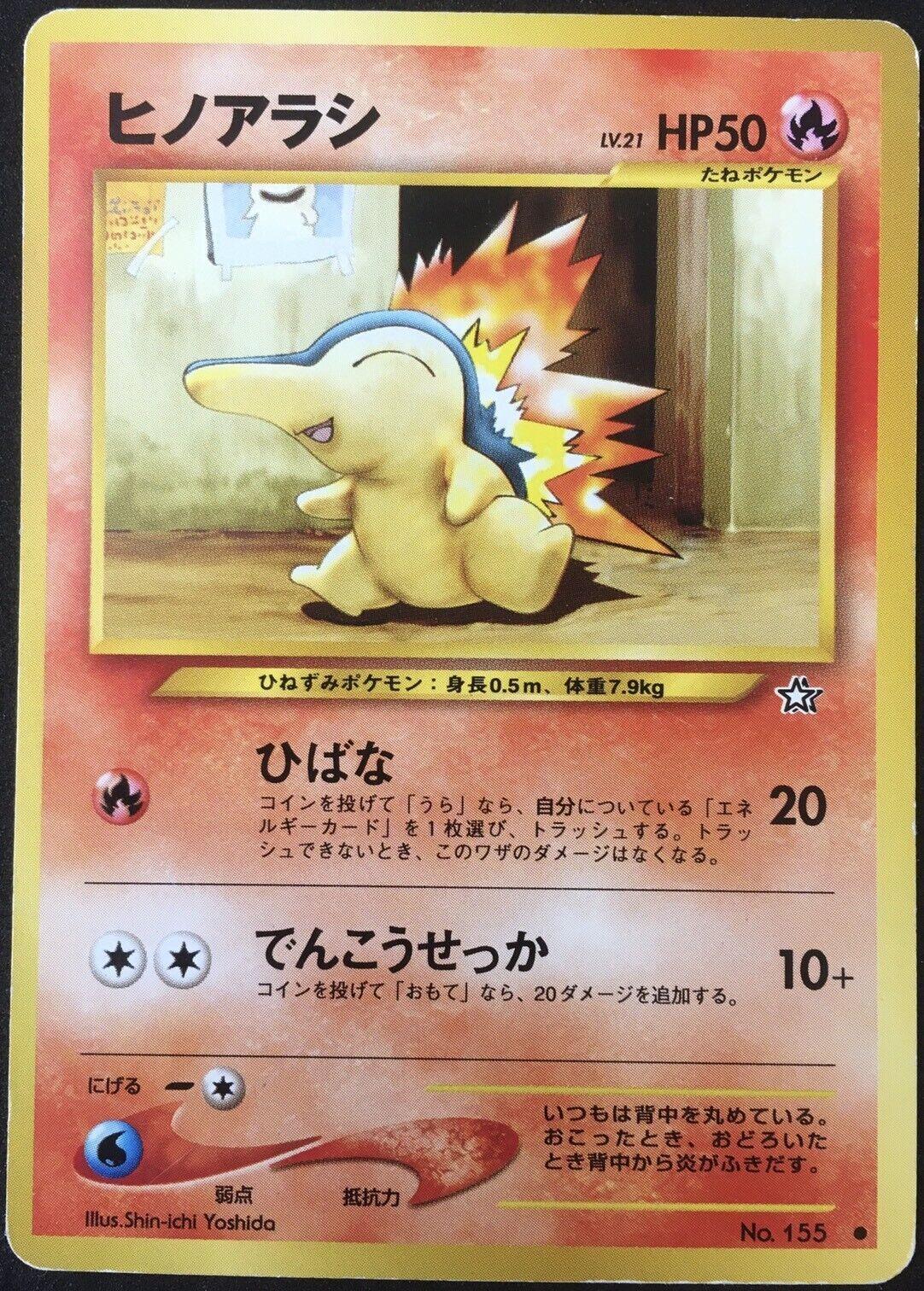 Cyndaquil #155 from Japanese Gold, Silver, New World Pokémon card set