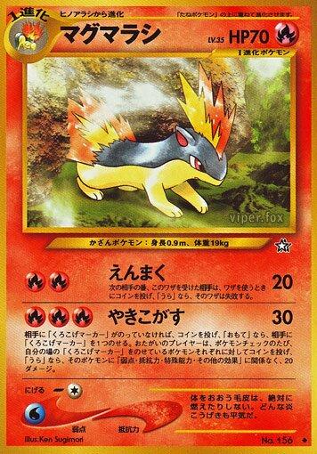 Quilava #156 from Japanese Gold, Silver, New World Pokémon card set