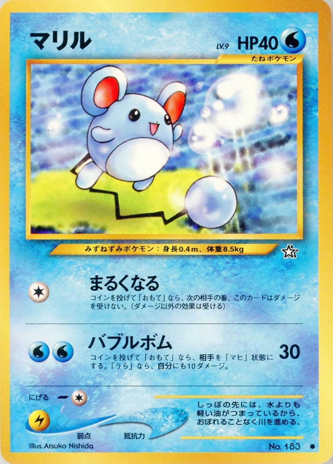 Marill #183 from Japanese Gold, Silver, New World Pokémon card set