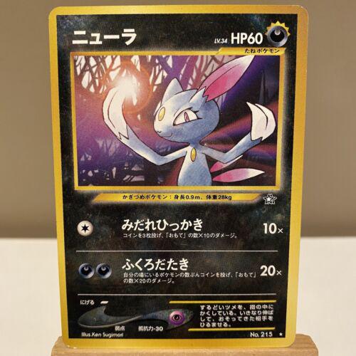 Sneasel #215 from Japanese Gold, Silver, New World Pokémon card set