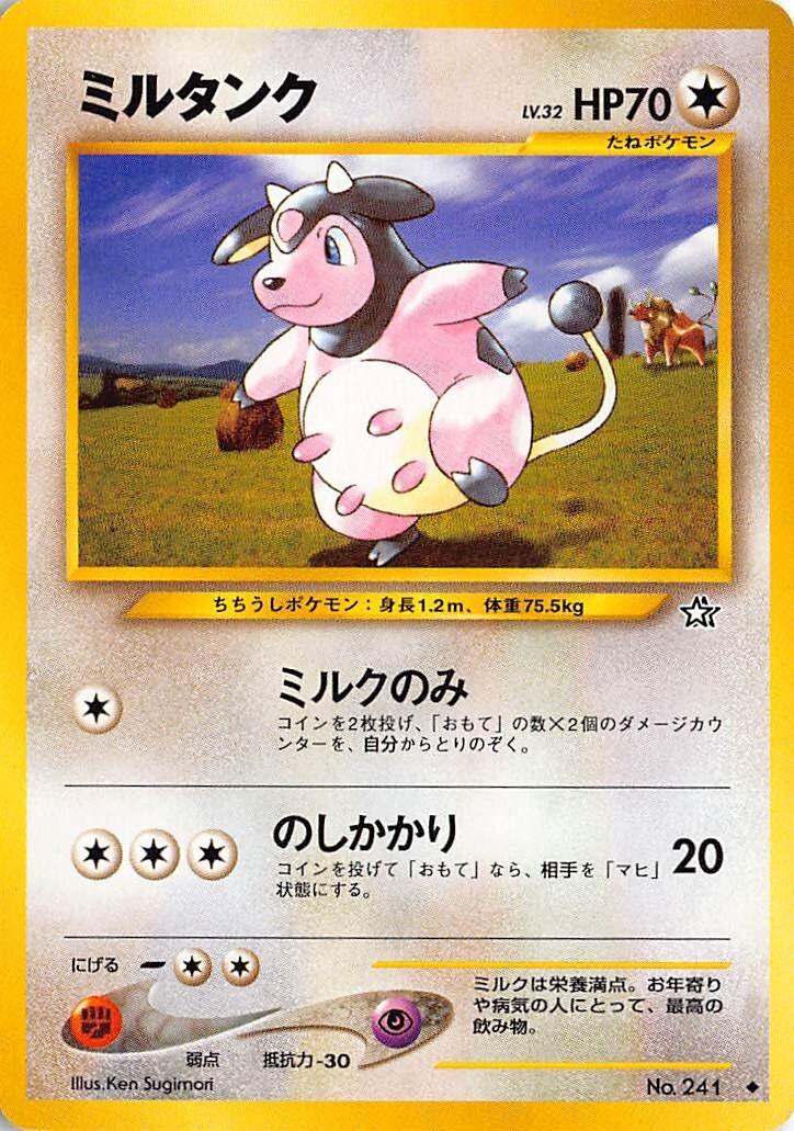 Miltank #241 from Japanese Gold, Silver, New World Pokémon card set