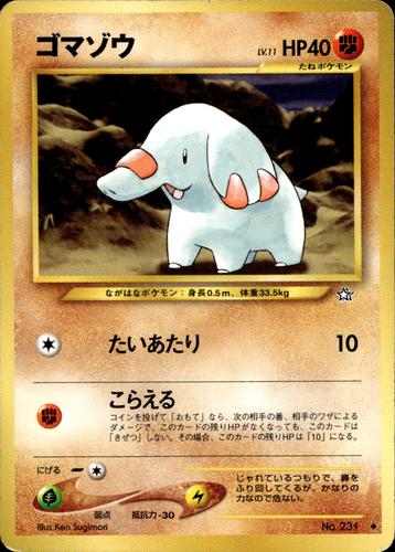 Phanpy #231 from Japanese Gold, Silver, New World Pokémon card set