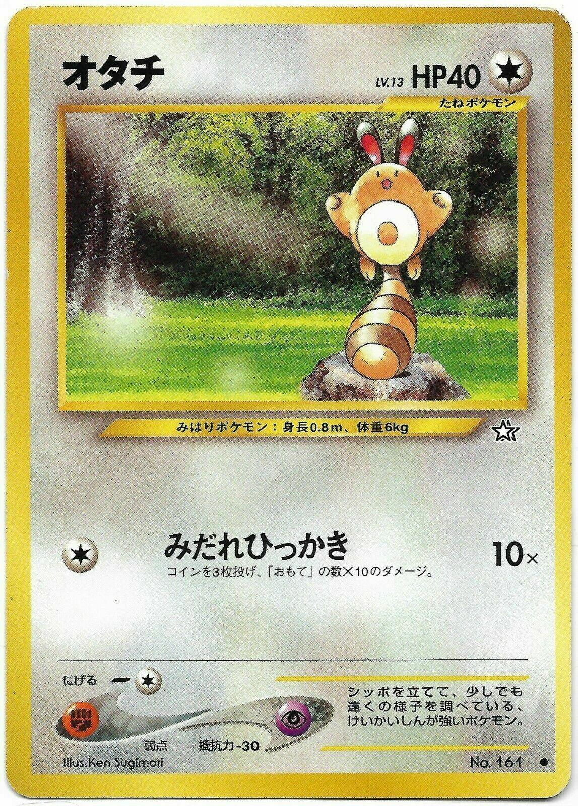 Sentret #161 from Pokemon Japanese Gold, Silver, New World