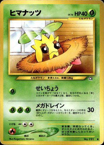 Sunkern #191 from Japanese Gold, Silver, New World Pokémon card set