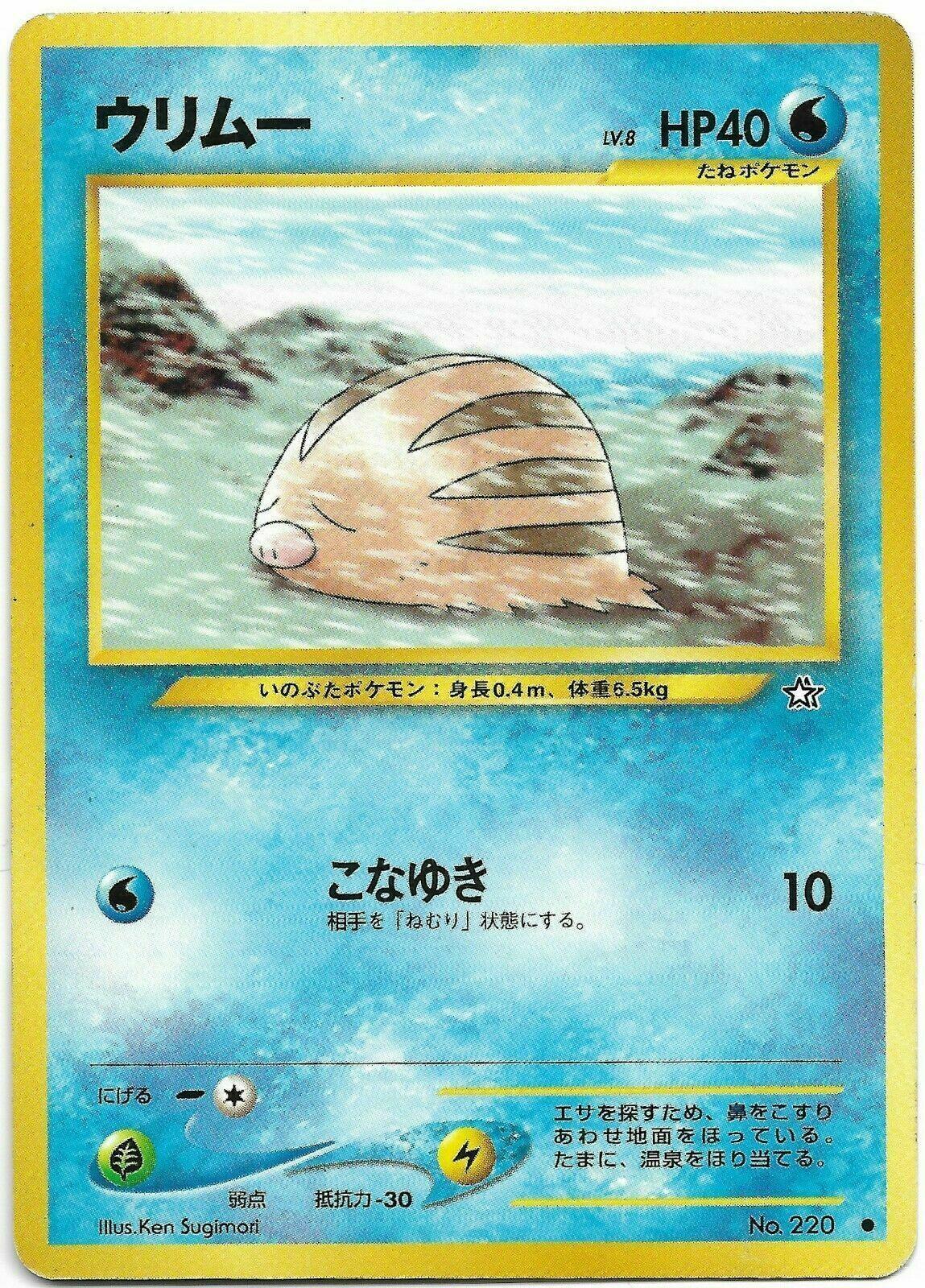 Swinub #220 Pokémon Card from Pokemon Japanese Gold, Silver, New World Set 