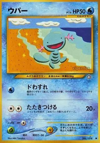 Wooper #194 from Japanese Gold, Silver, New World Pokémon card set