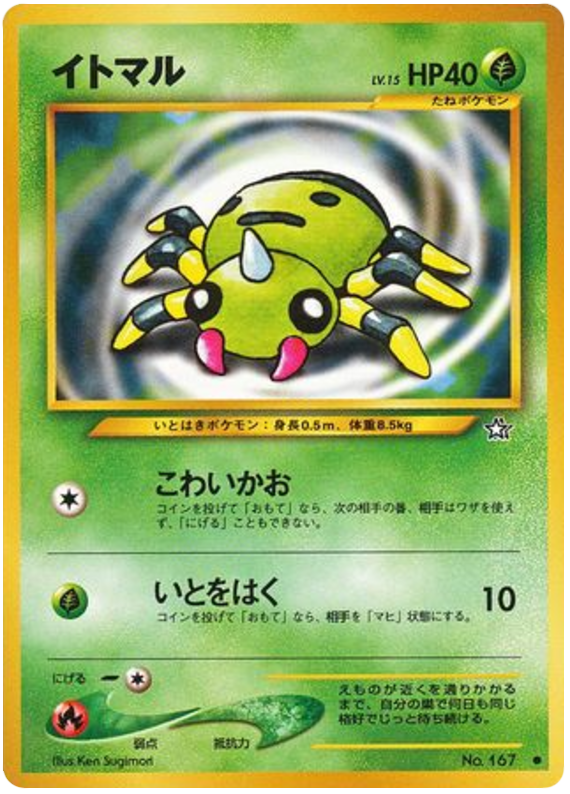 Spinarak #167 Pokémon Card from Pokemon Japanese Gold, Silver, New World Set 