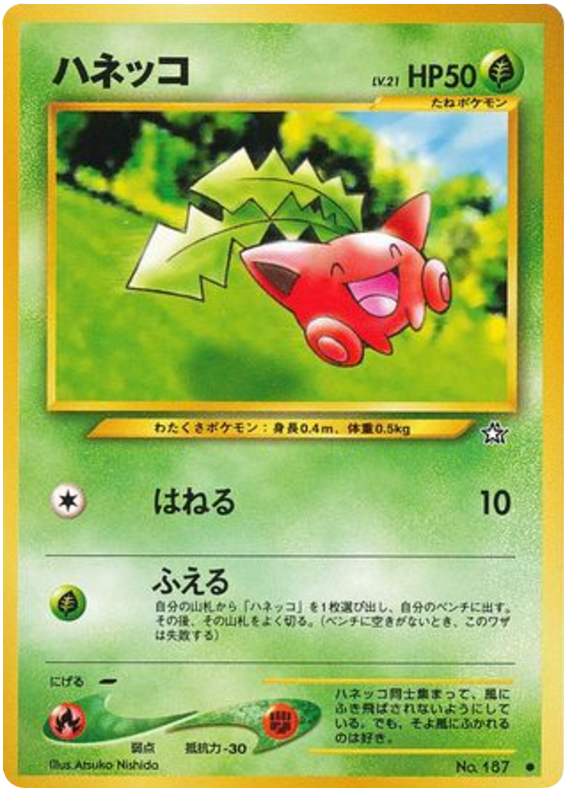 Hoppip #187 Pokémon Card from Pokemon Japanese Gold, Silver, New World Set 