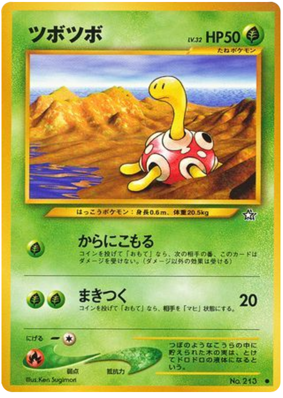 Shuckle #213 from Pokemon Japanese Gold, Silver, New World