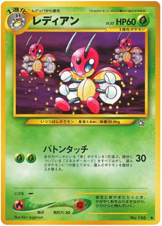 Ledian #166 from Japanese Gold, Silver, New World Pokémon card set