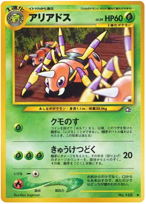 Ariados #168 from Pokemon Japanese Gold, Silver, New World