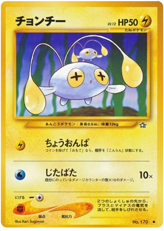Chinchou #170 Pokémon Card from Pokemon Japanese Gold, Silver, New World Set 
