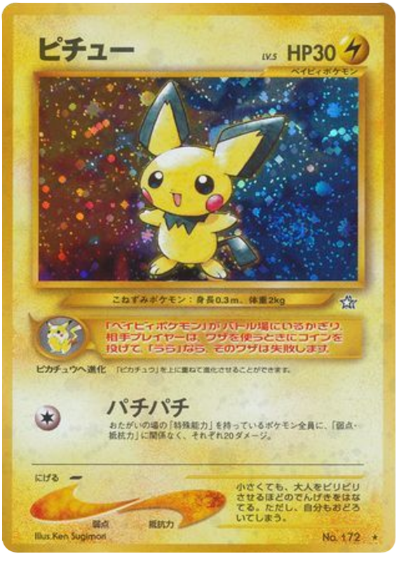 Pichu [Corrected] #172 from Pokemon Japanese Gold, Silver, New World