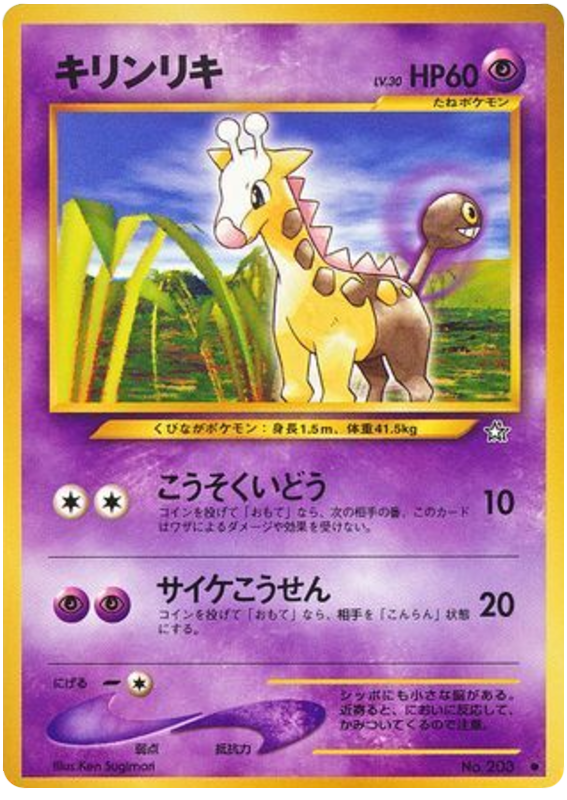 Girafarig #203 Pokémon Card from Pokemon Japanese Gold, Silver, New World Set 