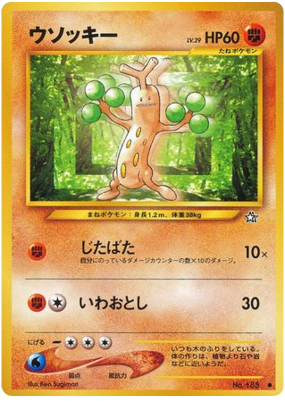 Sudowoodo #185 from Pokemon Japanese Gold, Silver, New World