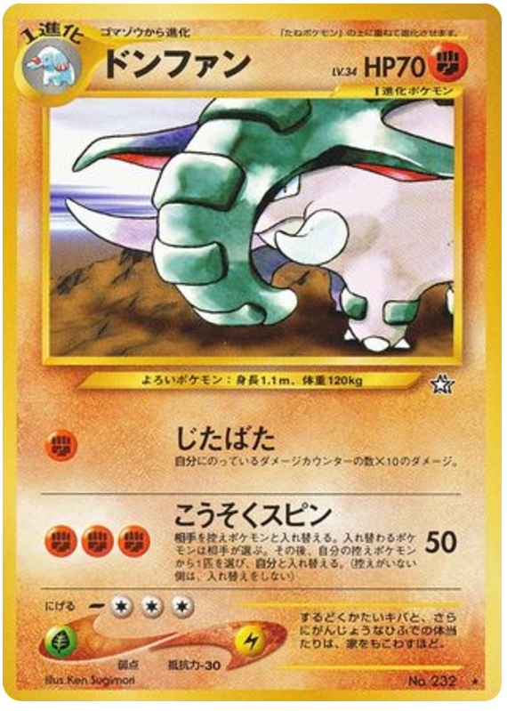 Donphan #232 from Japanese Gold, Silver, New World Pokémon card set