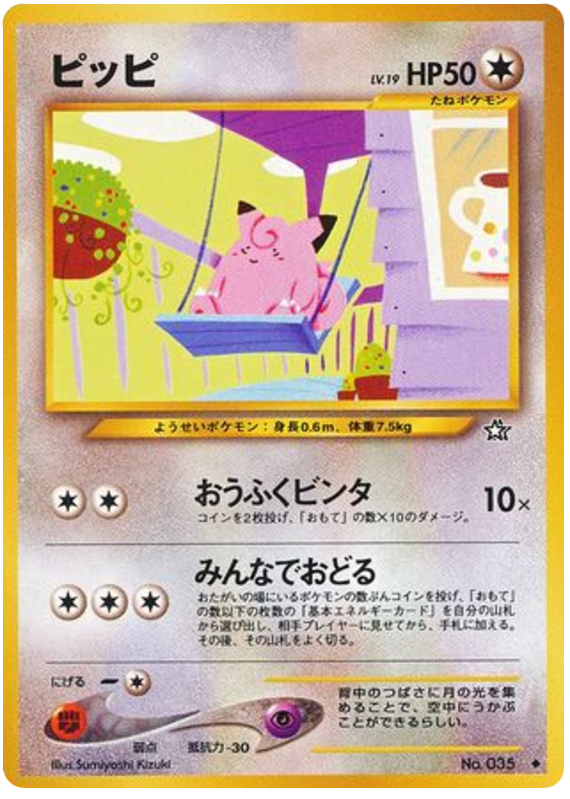 Clefairy #35 from Japanese Gold, Silver, New World Pokémon card set