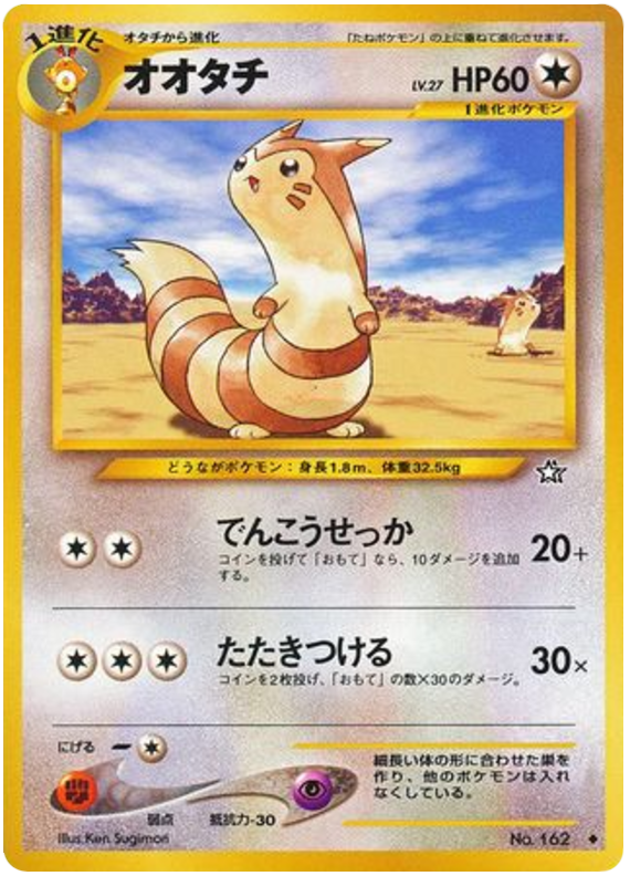 Furret #162 Pokémon Card from Pokemon Japanese Gold, Silver, New World Set 