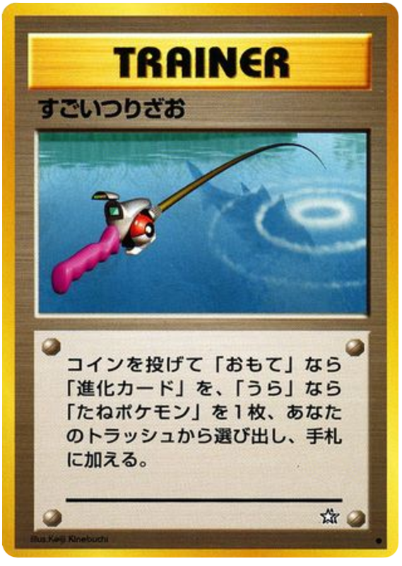 Super Rod Pokémon Card from Pokemon Japanese Gold, Silver, New World Set 