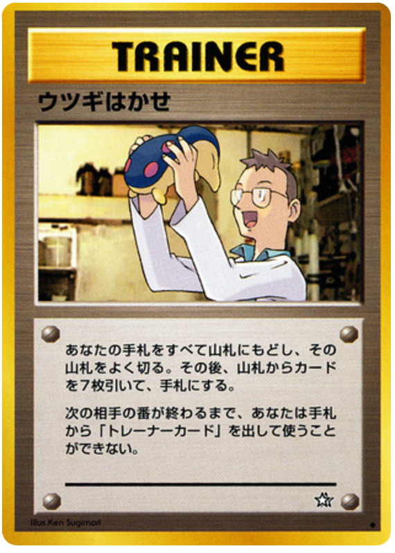 Professor Elm from Japanese Gold, Silver, New World Pokémon card set