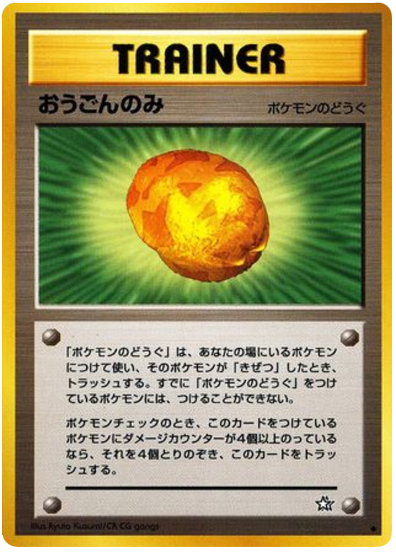 Gold Berry Pokémon Card from Pokemon Japanese Gold, Silver, New World Set 