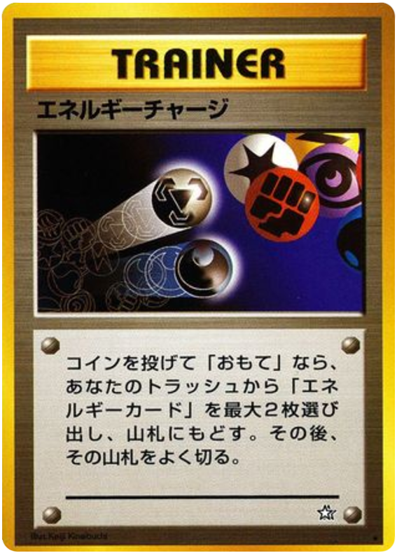 Energy Charge from Japanese Gold, Silver, New World Pokémon card set
