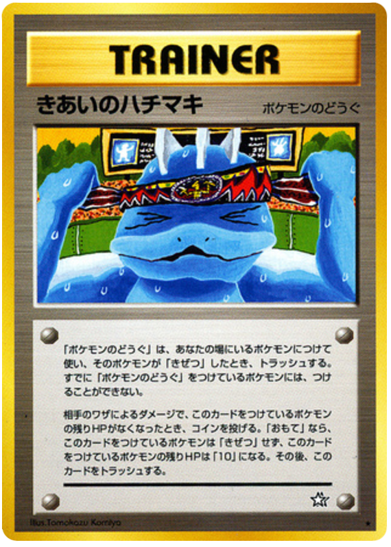 Focus Band from Japanese Gold, Silver, New World Pokémon card set