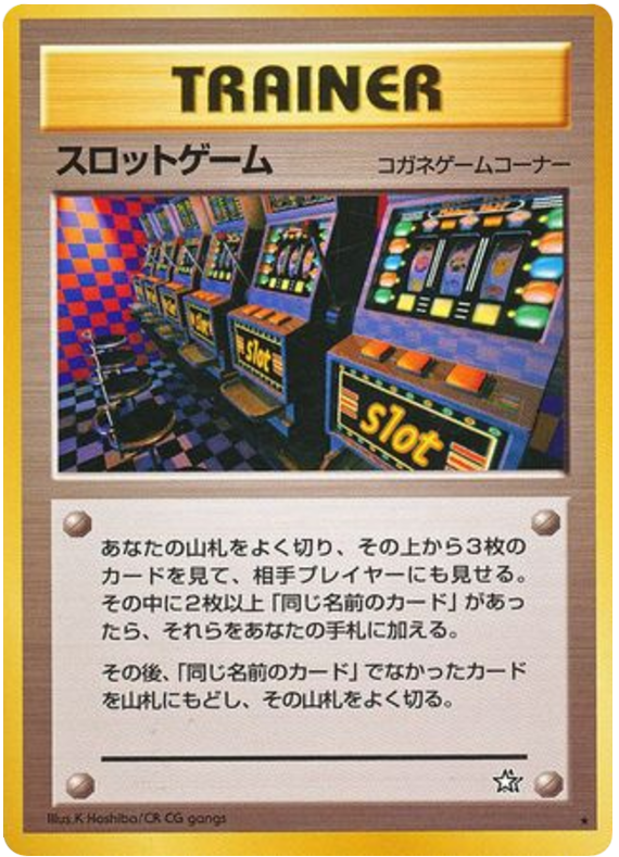 Arcade Game from Japanese Gold, Silver, New World Pokémon card set