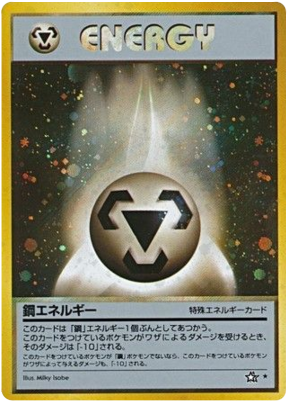 Metal Energy from Japanese Gold, Silver, New World Pokémon card set