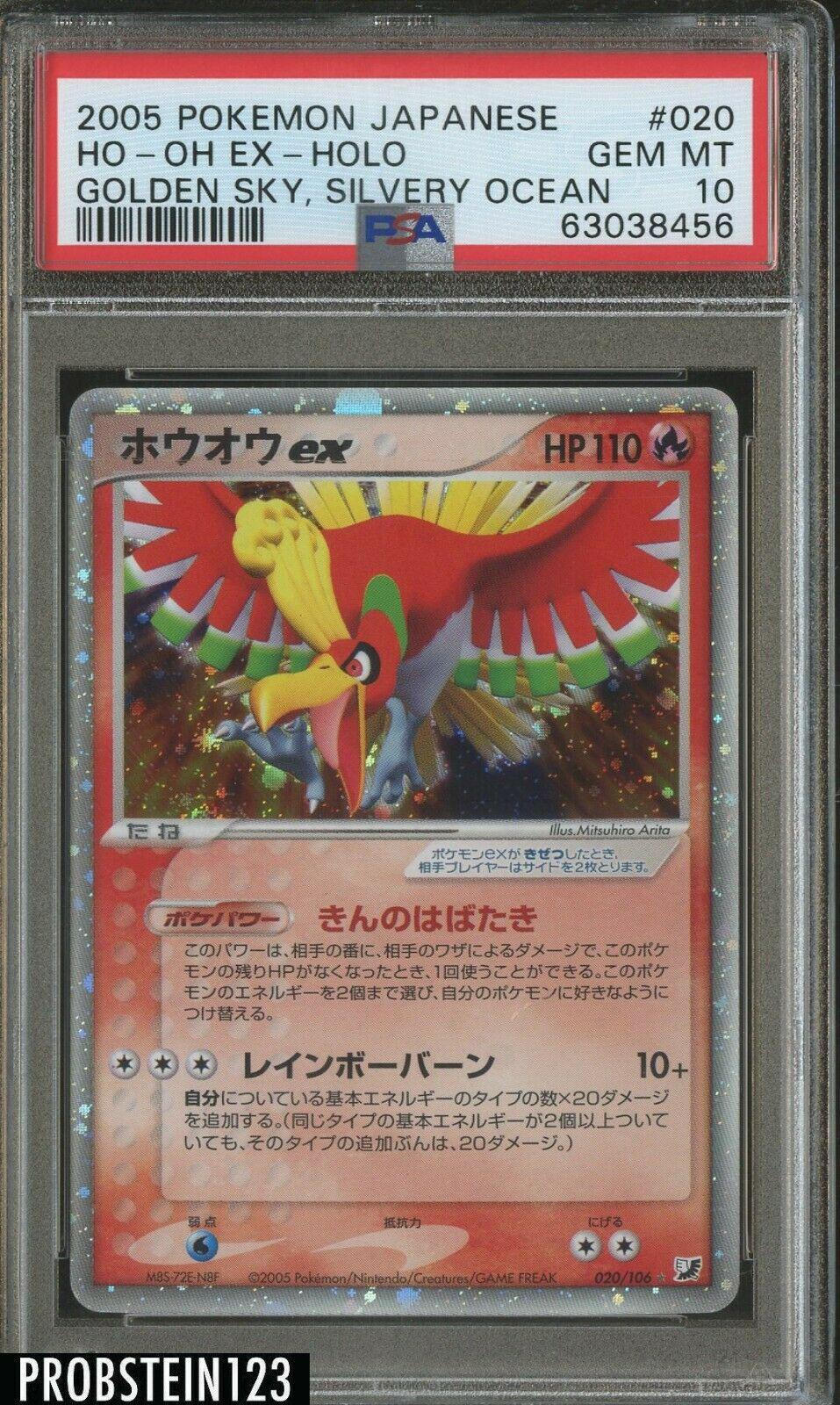 Ho-Oh ex [1st Edition] #20 from Pokemon Japanese Golden Sky, Silvery Ocean