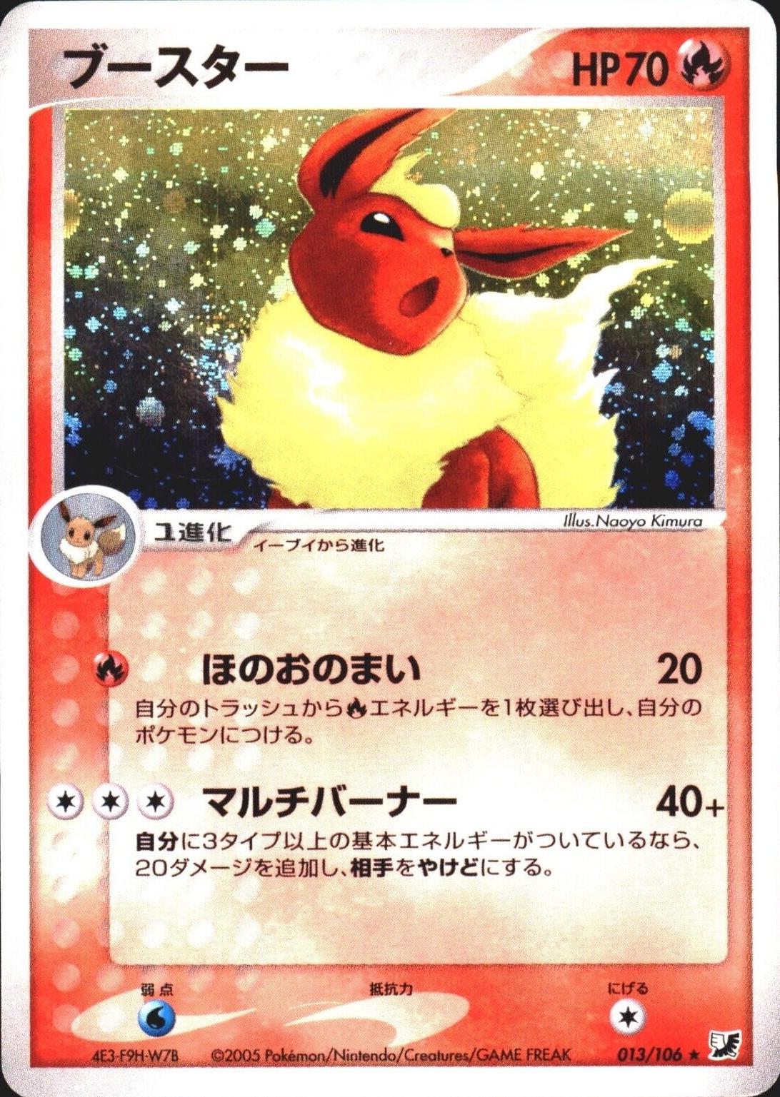 Flareon #13 Pokémon Card from Pokemon Japanese Golden Sky, Silvery Ocean Set 