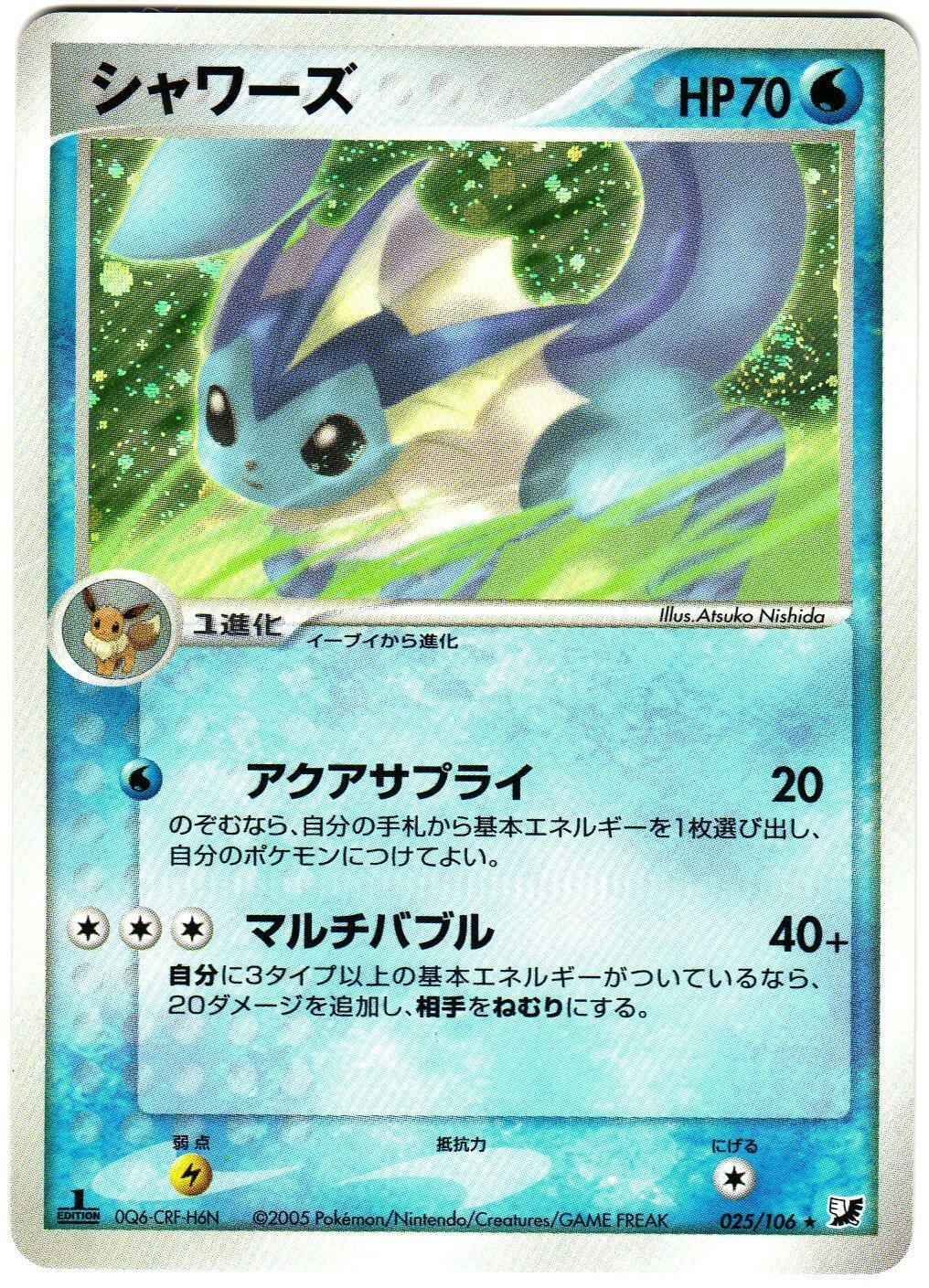 Vaporeon #25 Pokémon Card from Pokemon Japanese Golden Sky, Silvery Ocean Set 