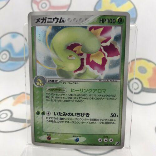 Meganium #4 from Pokemon Japanese Golden Sky, Silvery Ocean