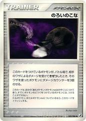 Curse Powder #102 Pokémon Card from Pokemon Japanese Golden Sky, Silvery Ocean Set 
