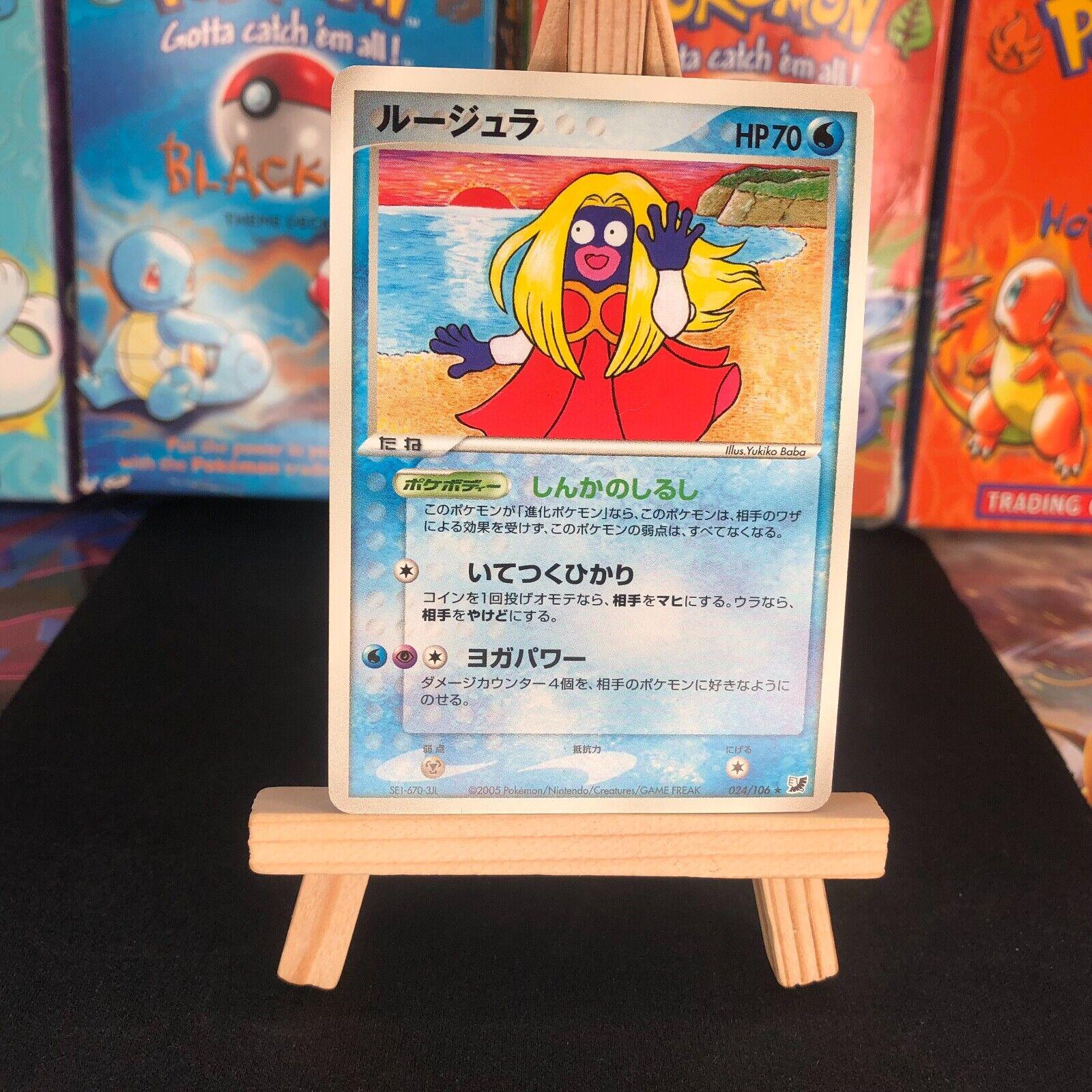 Jynx #24 from Japanese Golden Sky, Silvery Ocean Pokémon card set