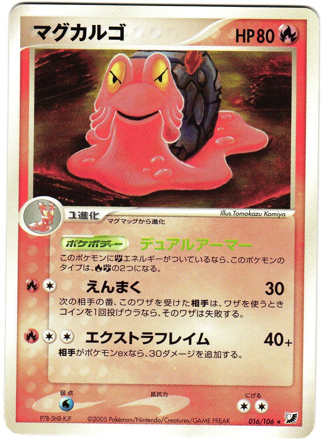 Magcargo #16 Pokémon Card from Pokemon Japanese Golden Sky, Silvery Ocean Set 