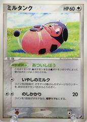 Miltank [1st Edition] #88 Pokémon Card from Pokemon Japanese Golden Sky, Silvery Ocean Set 